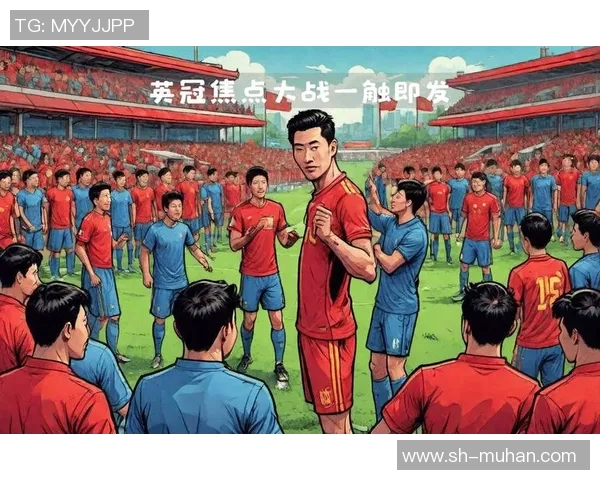 中超焦点战预告：争冠关键战一触即发