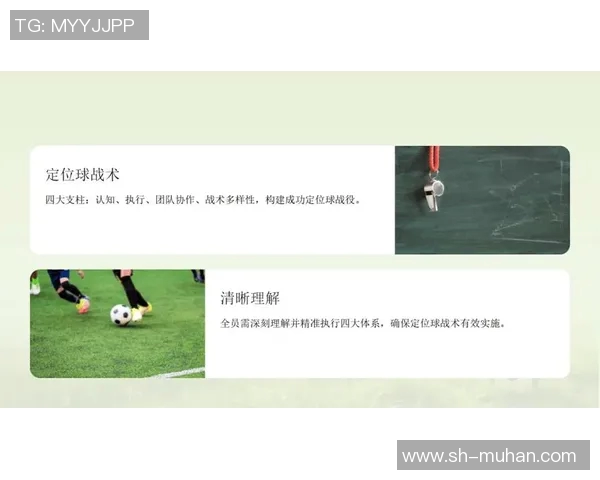 足球联赛教练战术布置与比赛表现关联